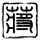 lotus4d Saya menemukan bahwa semua emoji kucing yang dikirim oleh Laojun dan perjamuan penuh Man dan Han yang dikirim oleh raja kompor